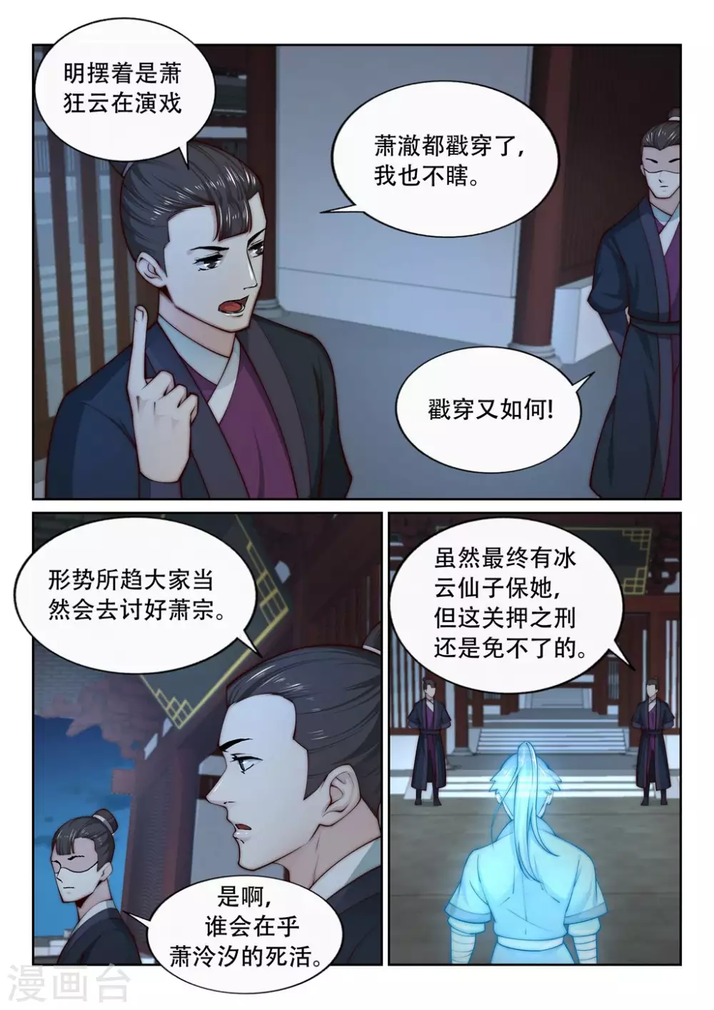 第24话 饮血祭恨11