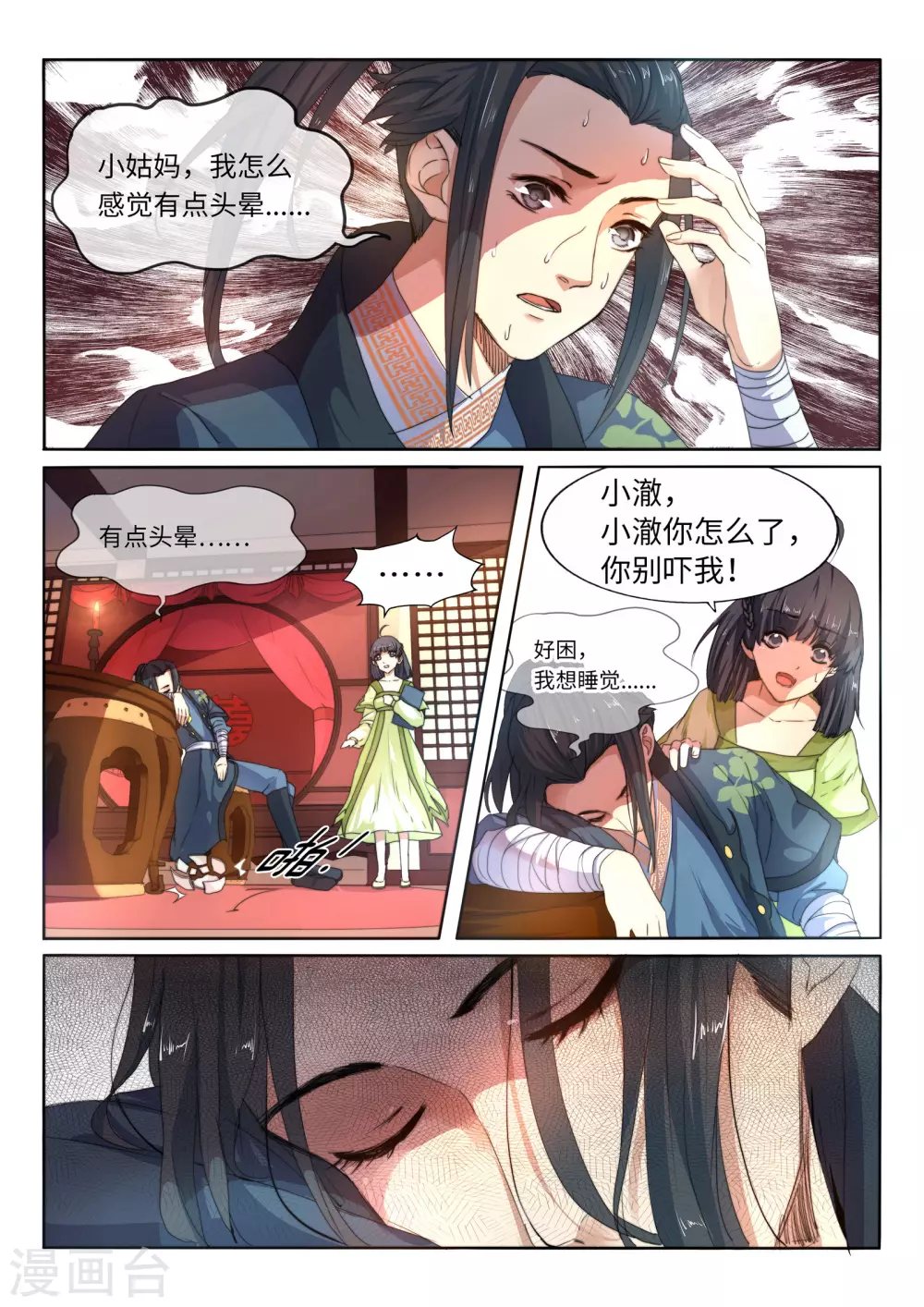 第1话 两世为人8