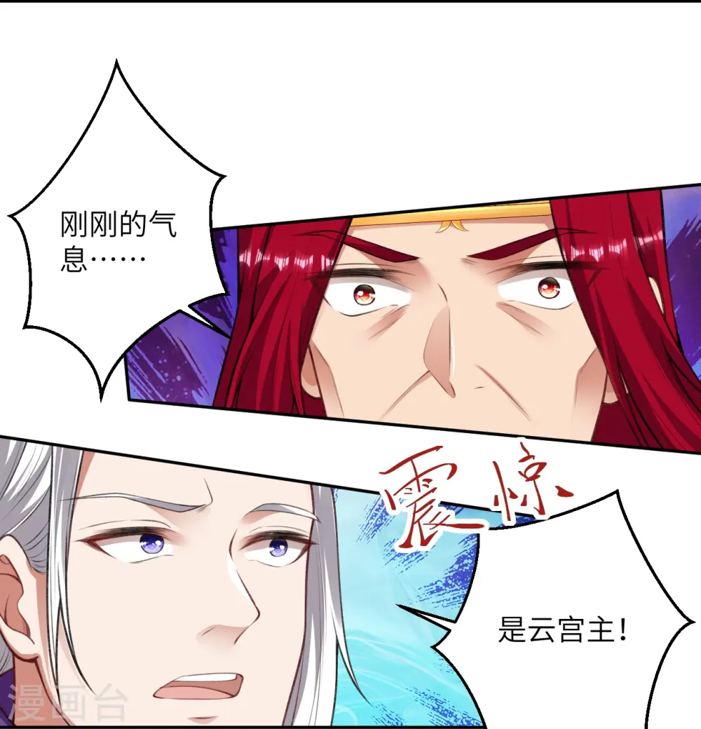 第482话 居然有人敢动云宫主19