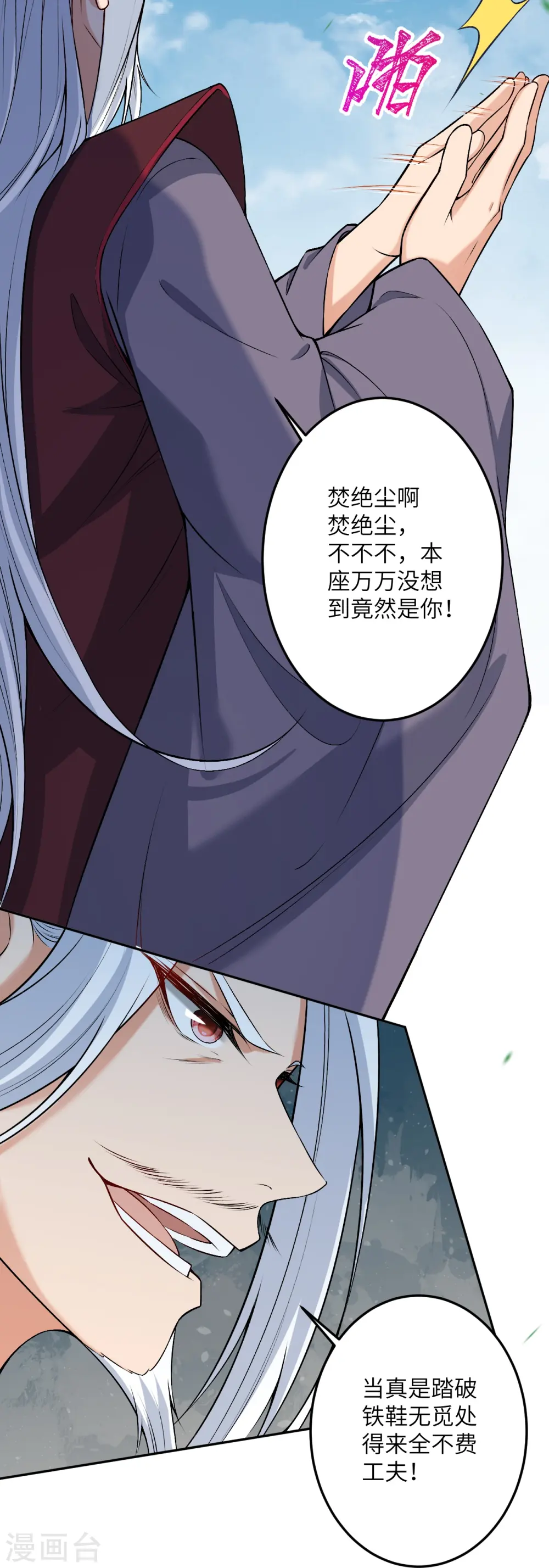 第497话 魔气之威13