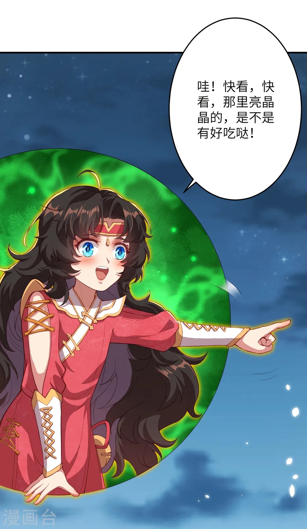 第347话 妖异少女25