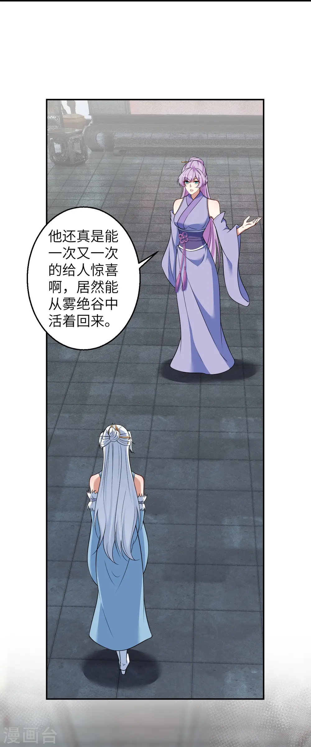 第585话 和你一样美丽54