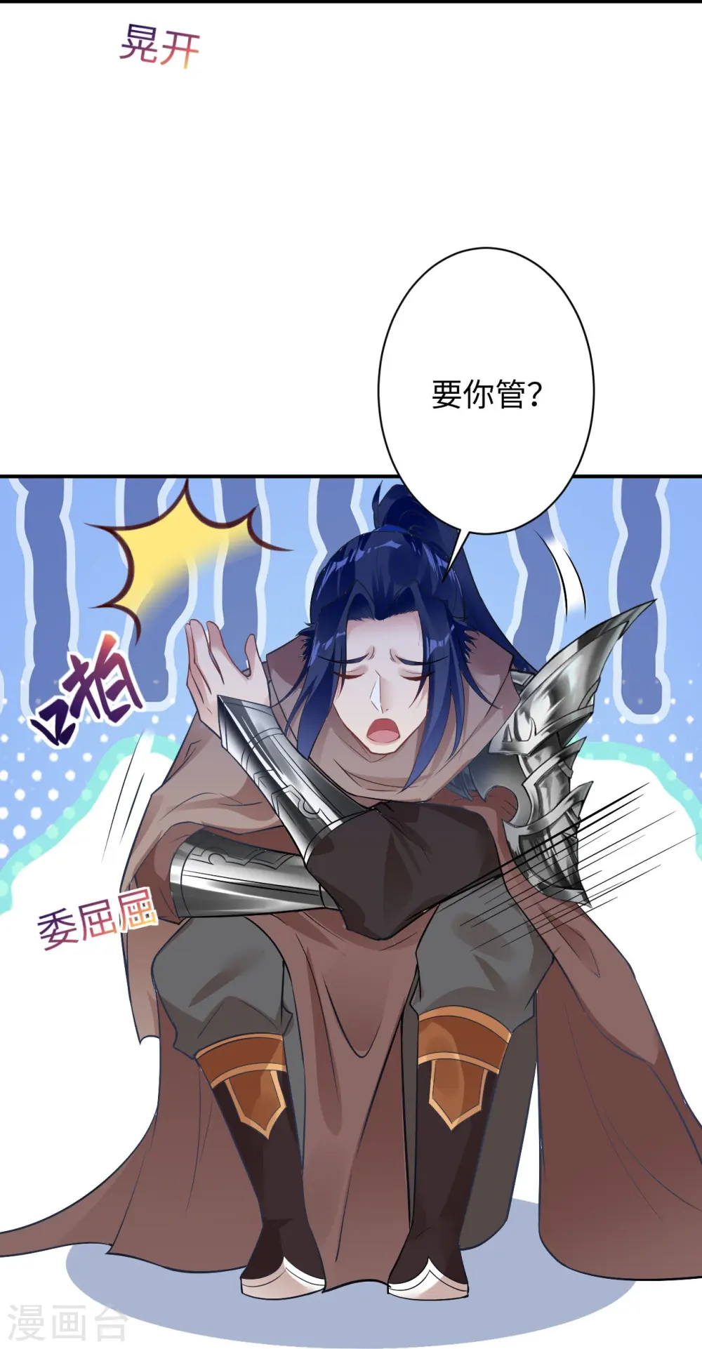 第426话 诸天始祖剑24