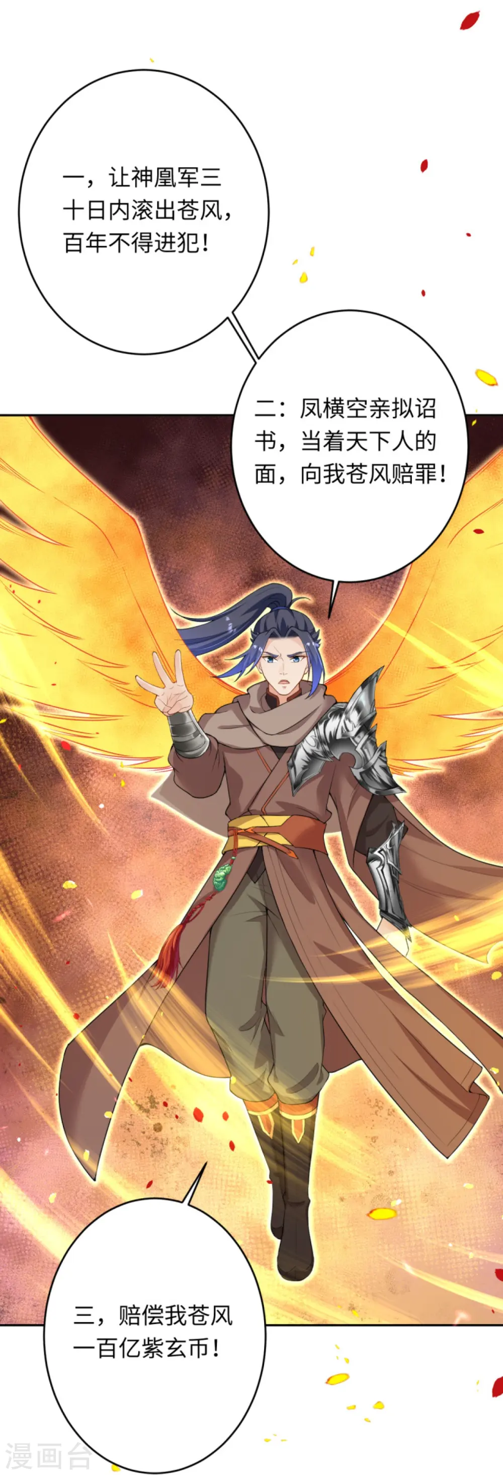 第401话 大魔头云澈8