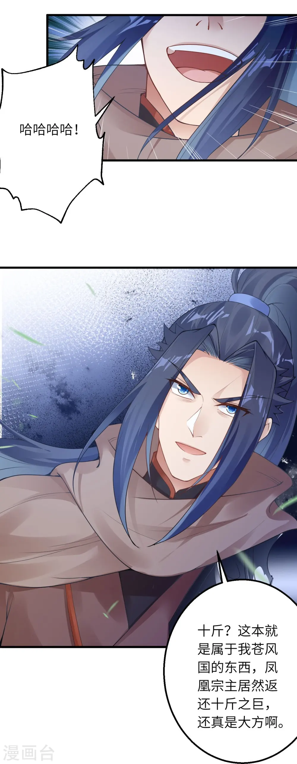 第415话 赔礼4