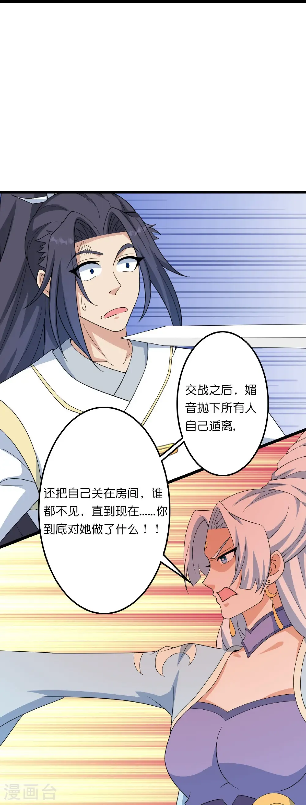 第656话 嫁给云哥哥35