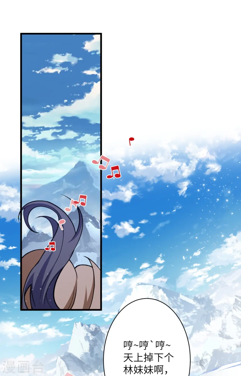 第546话 天上掉下个林妹妹36