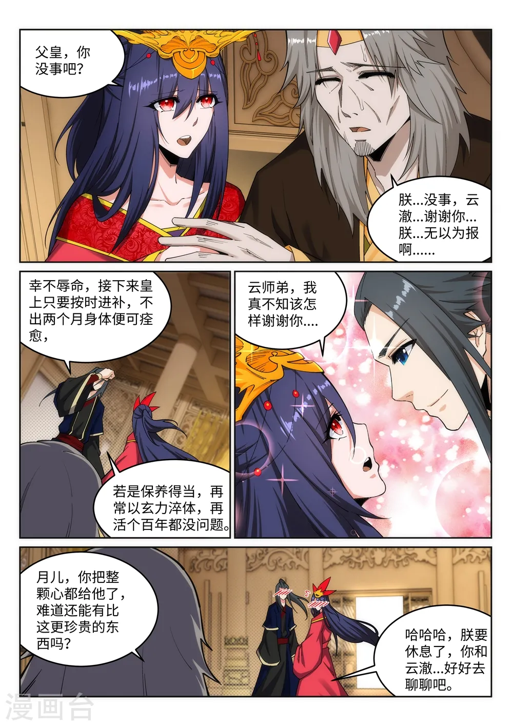 第175话 抢婚8