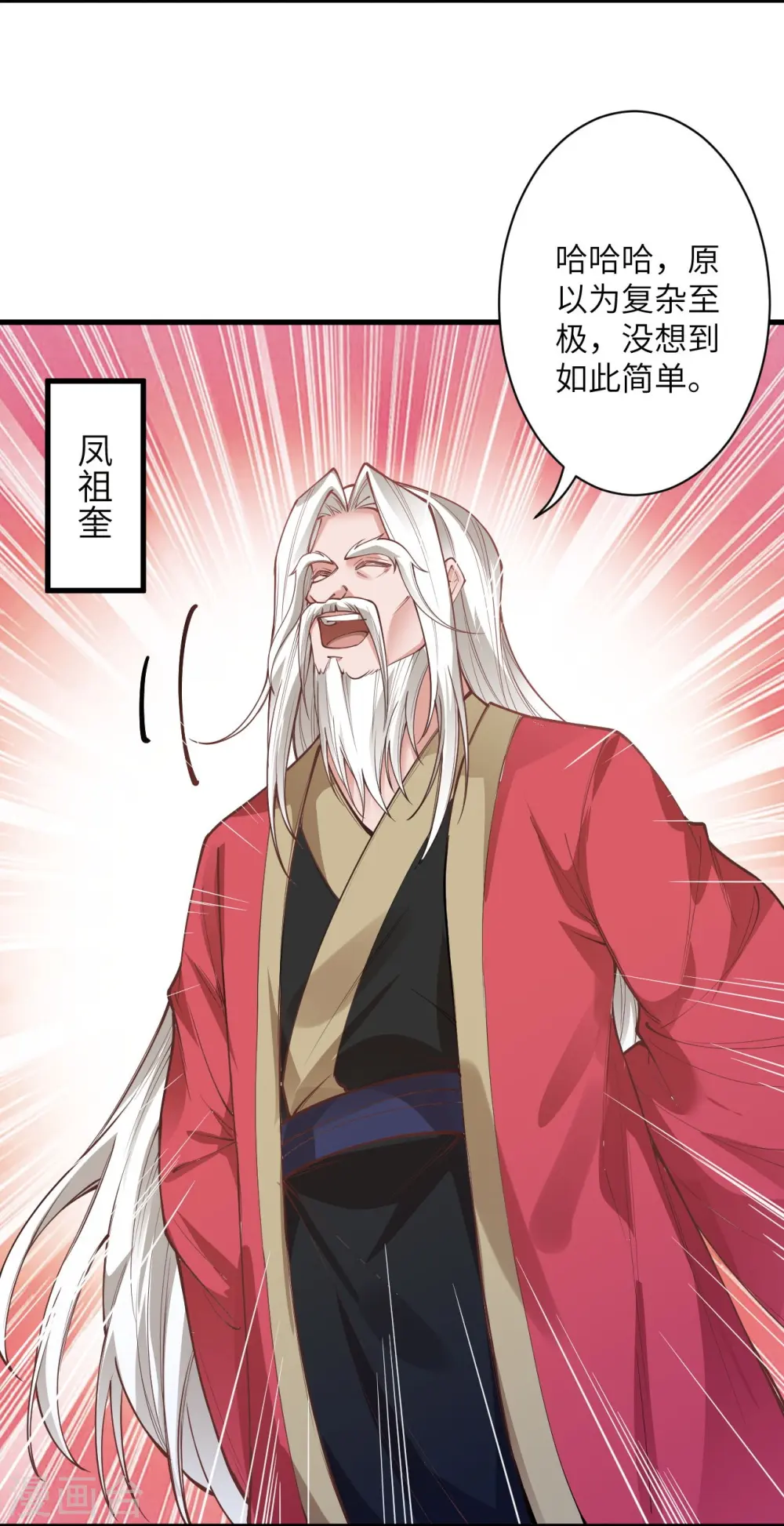 第452话 十三星连珠异象8