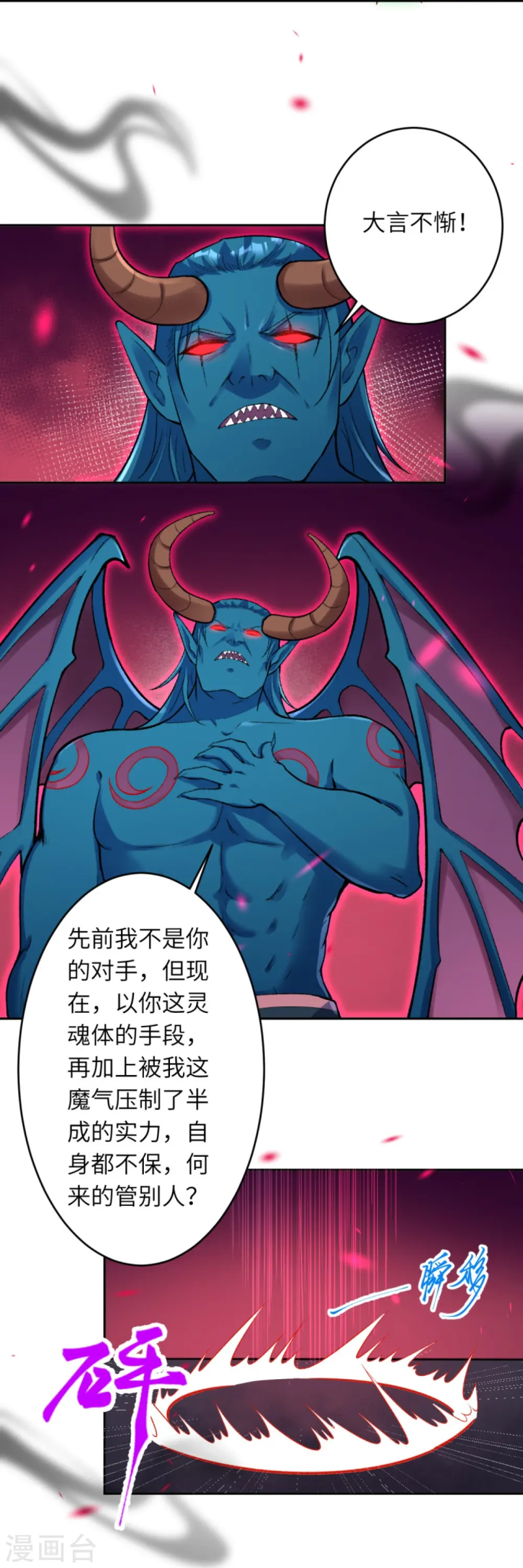 第441话 魔神领域35