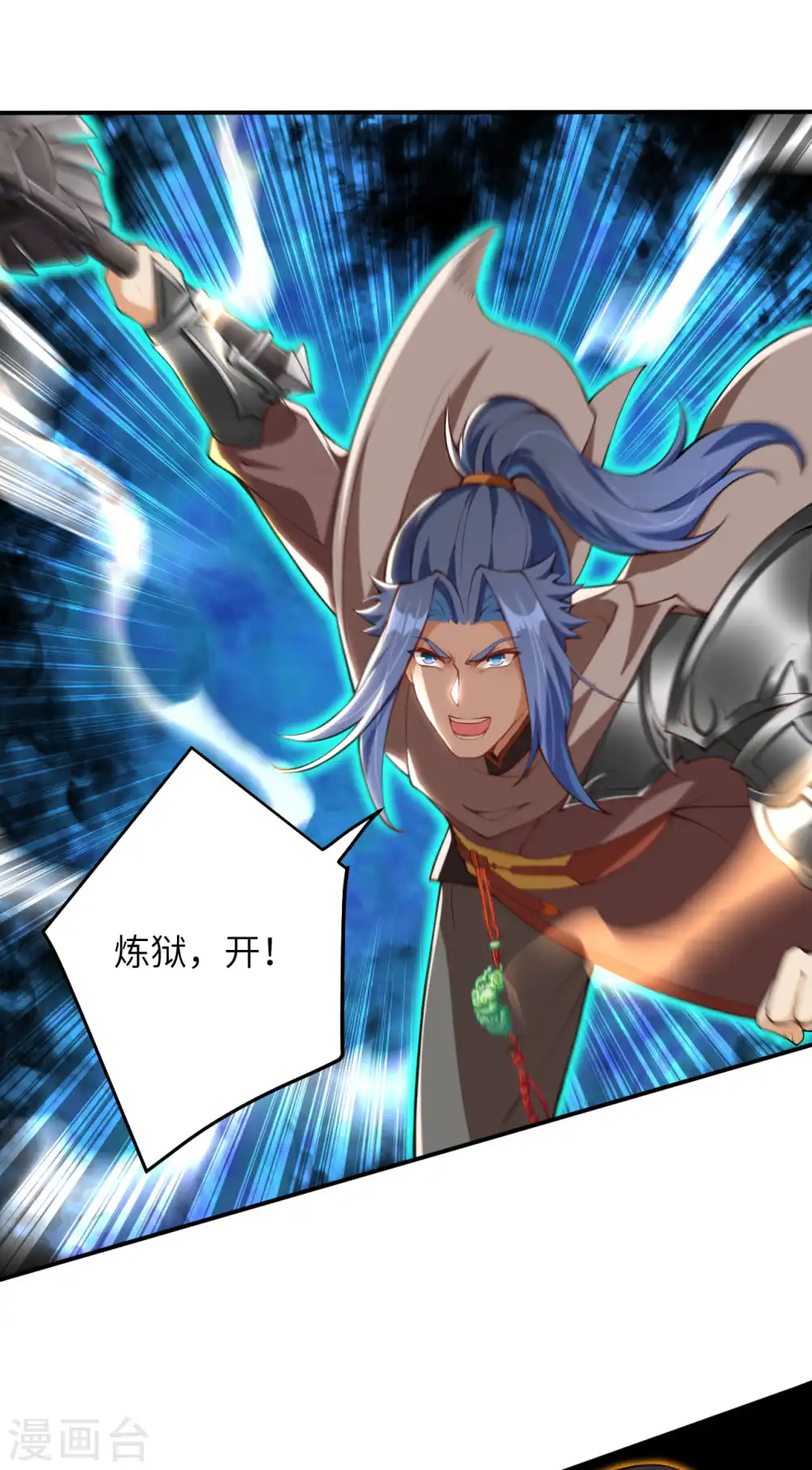 第294话 断剑！9