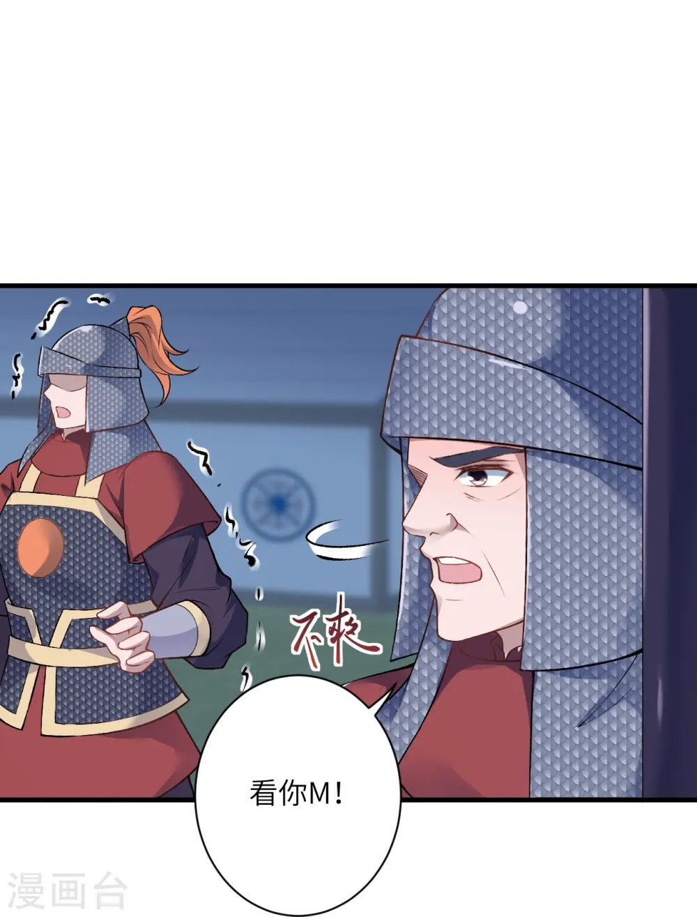 第511话 敌袭35
