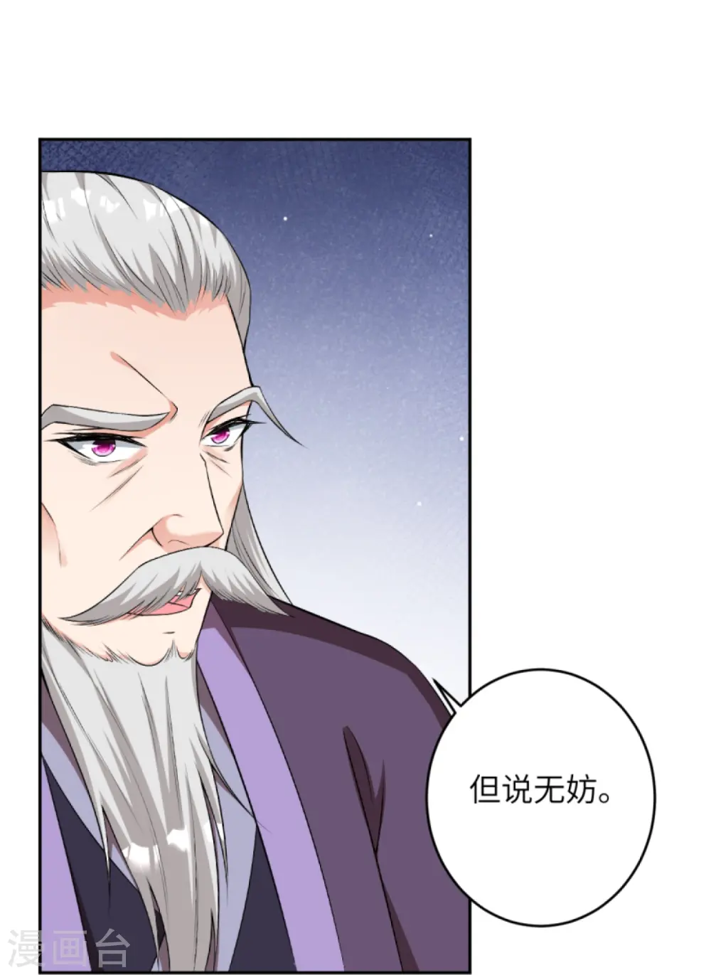 第417话 魔剑大会43