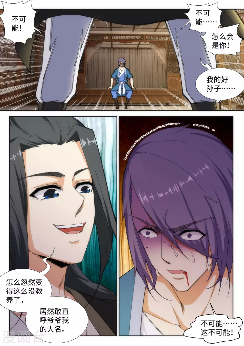 第84话 逃亡11