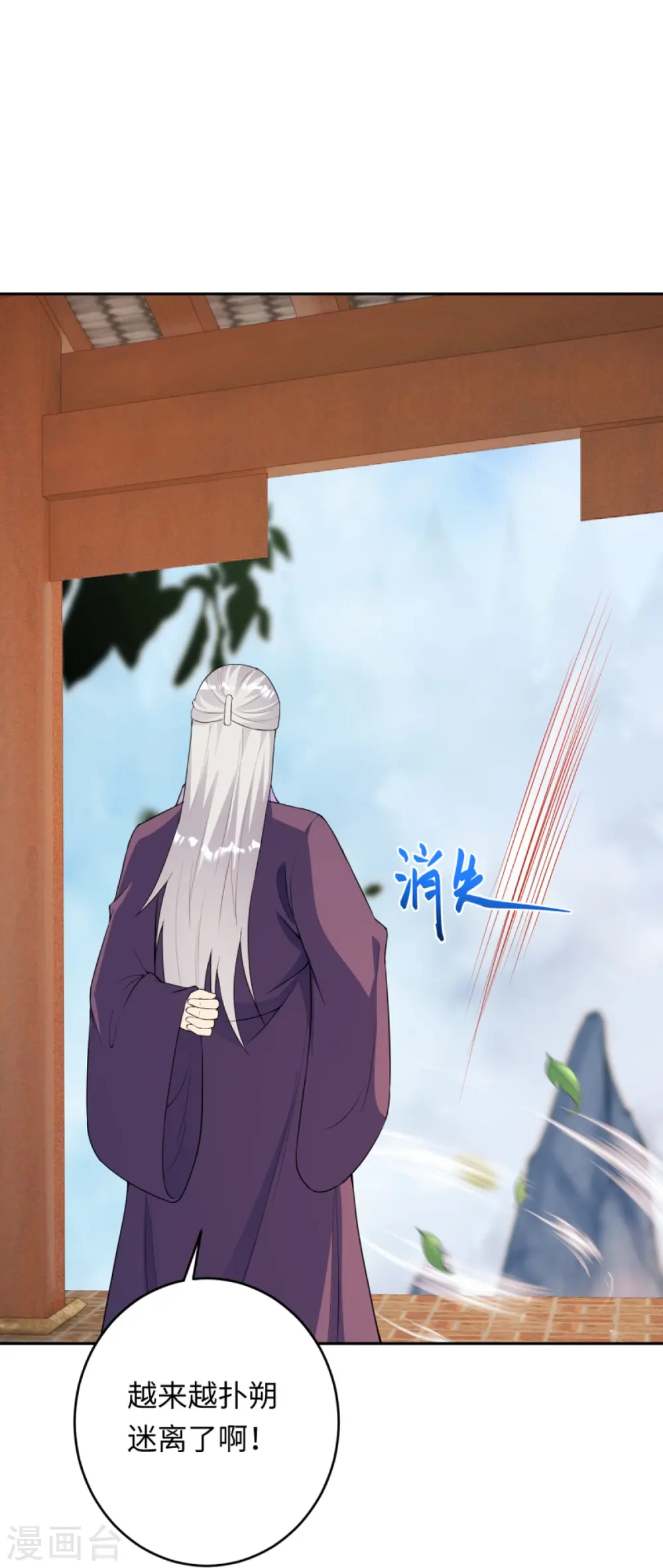 第401话 大魔头云澈51