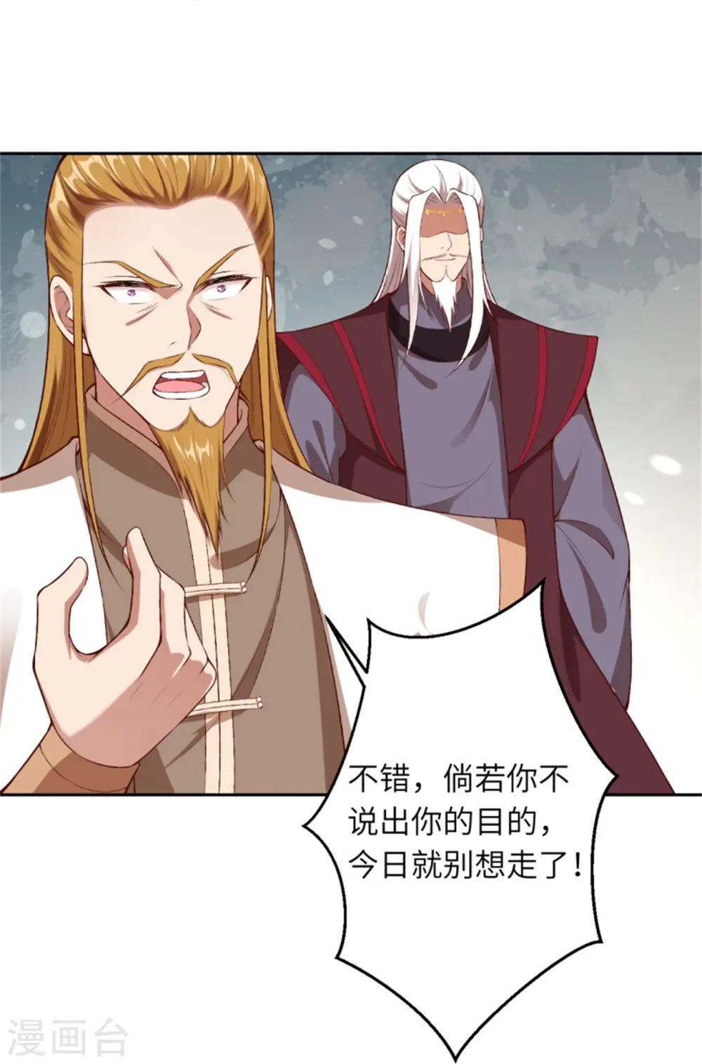 第455话 身份揭露36