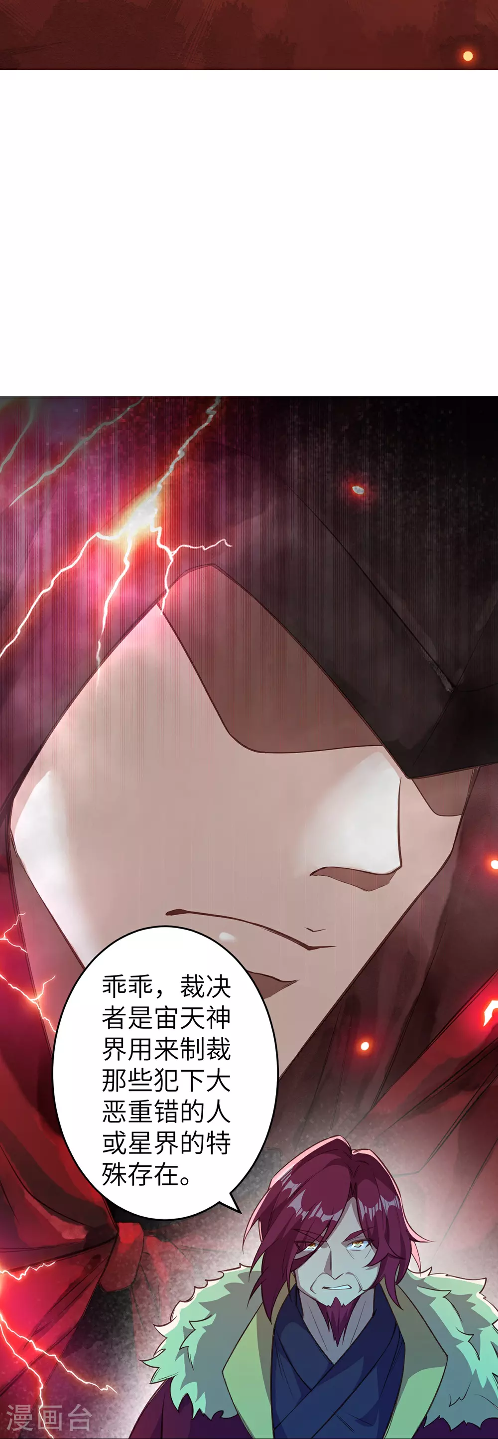 第632话 悉数登场32