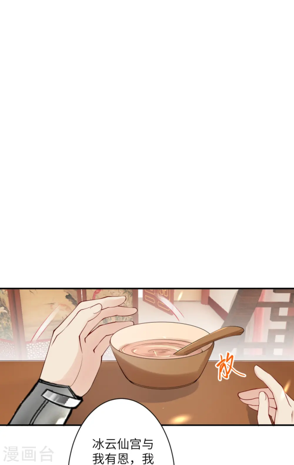 第388话 冰雪仙宫之危22