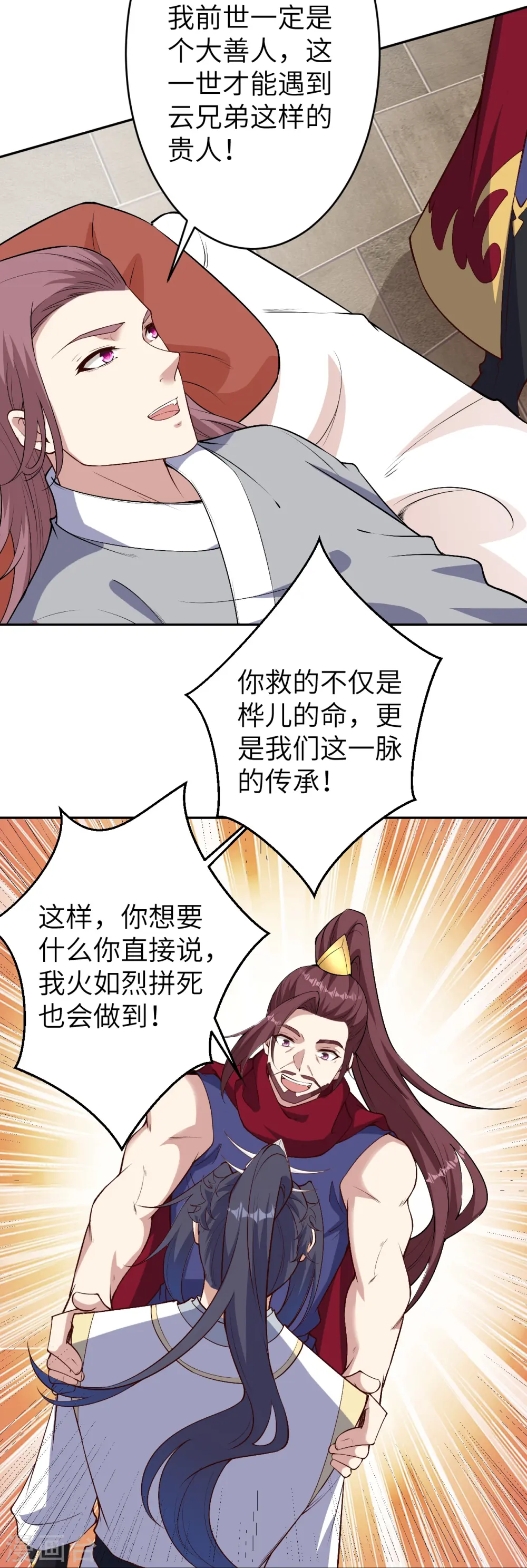 第590话 出发24