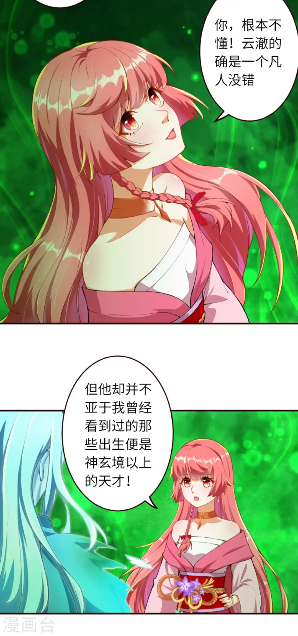 第310话 绑定契约20