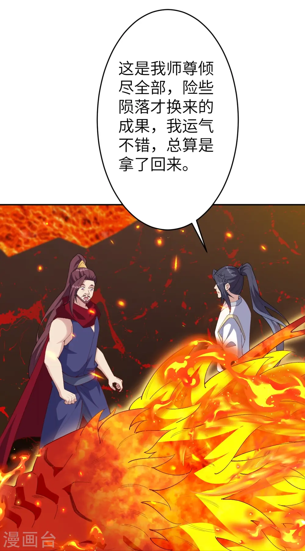 第596话 木灵珠的下落40