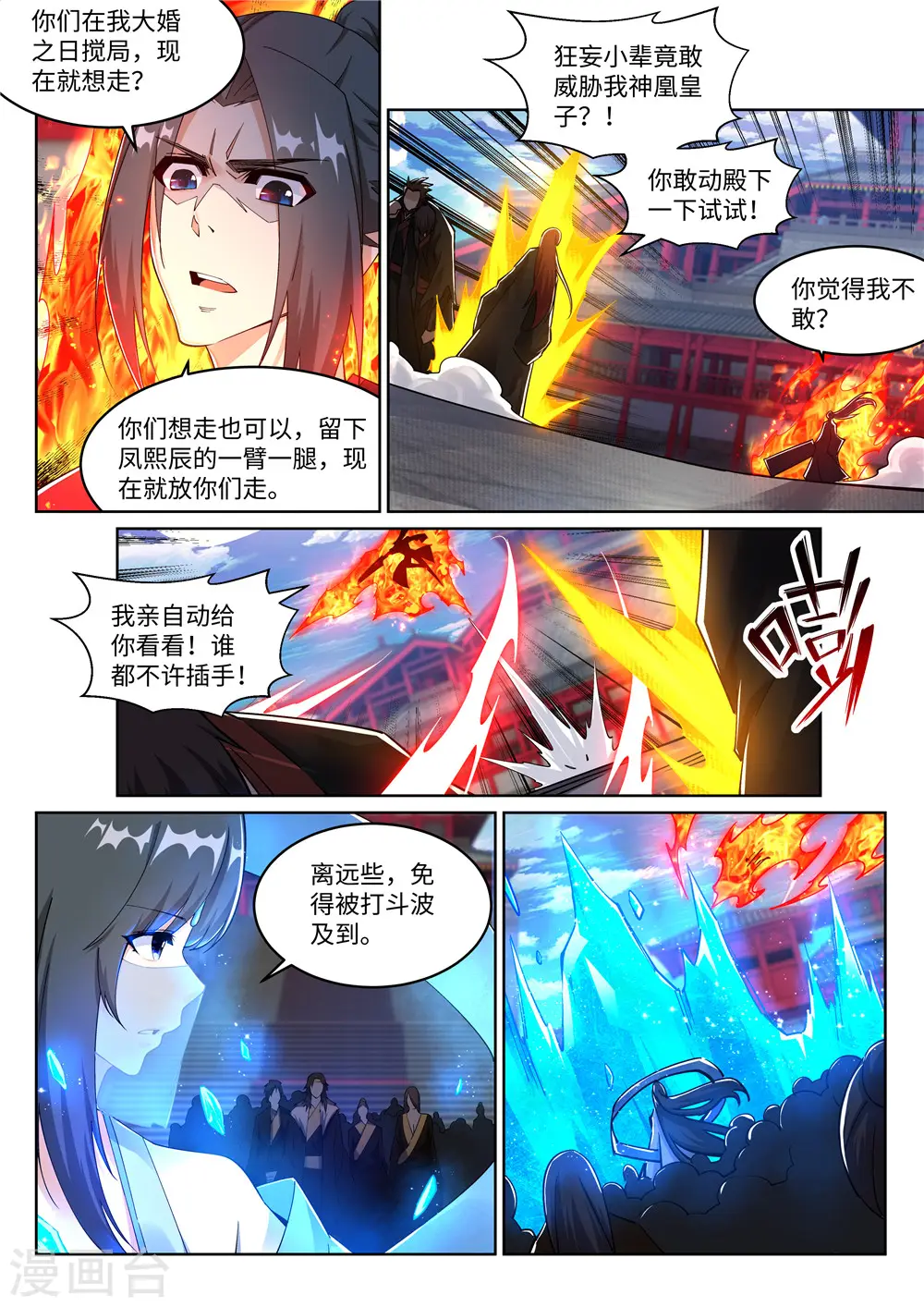 第206话 自取其辱8