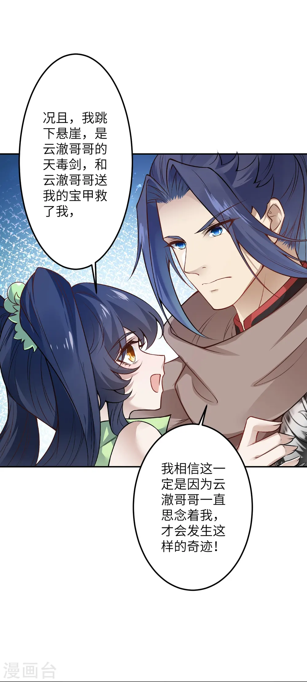 第527话 梦中8