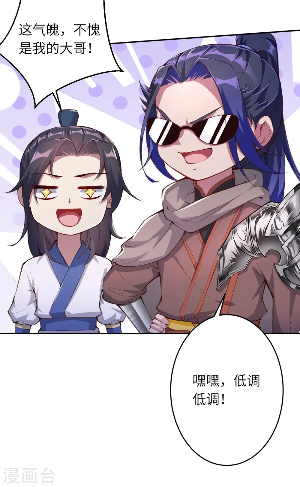 第349话 幻妖七子53