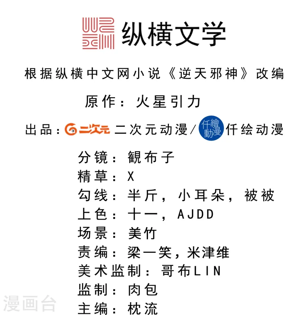 第562话 那是谁？1