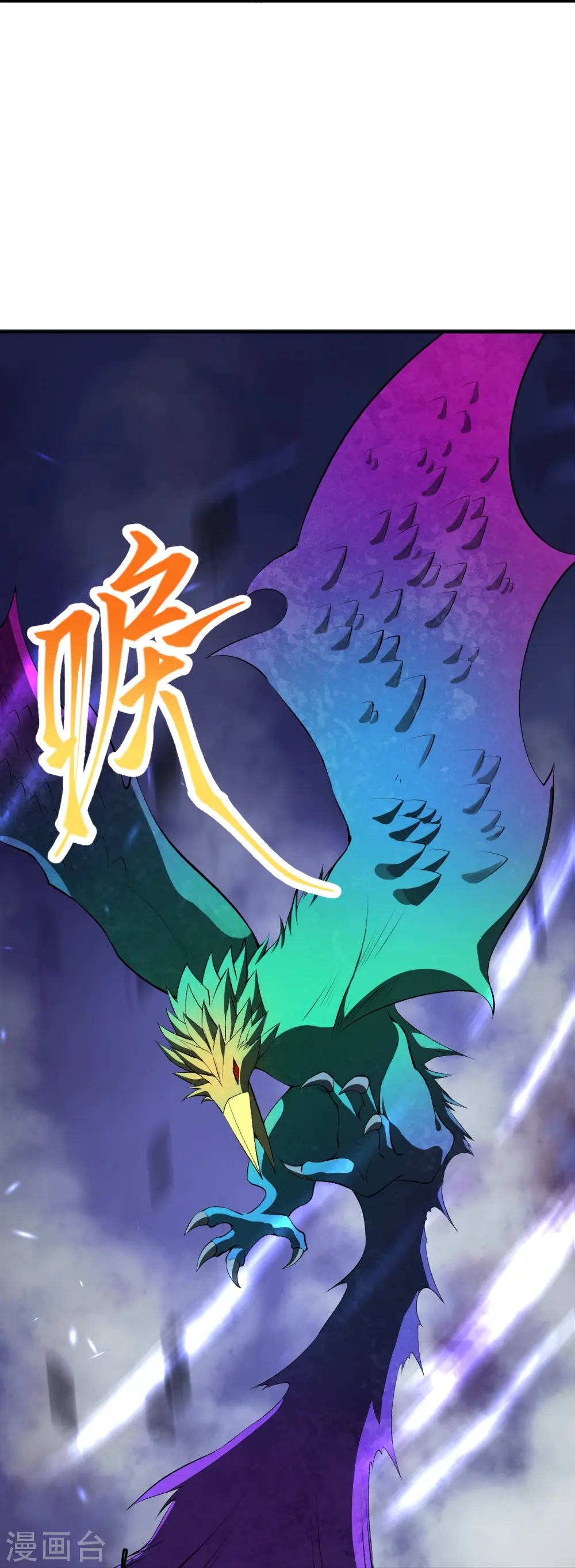 第478话 上古魔兽63