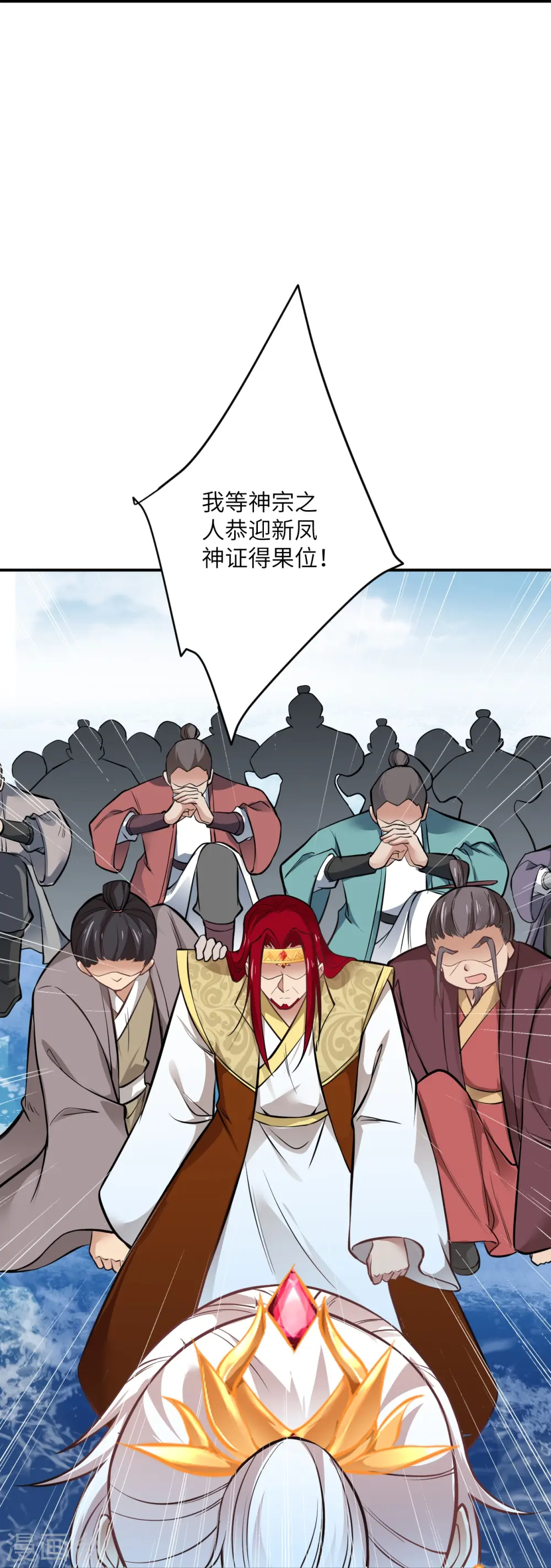 第538话 我等恭迎新凤神的降临49