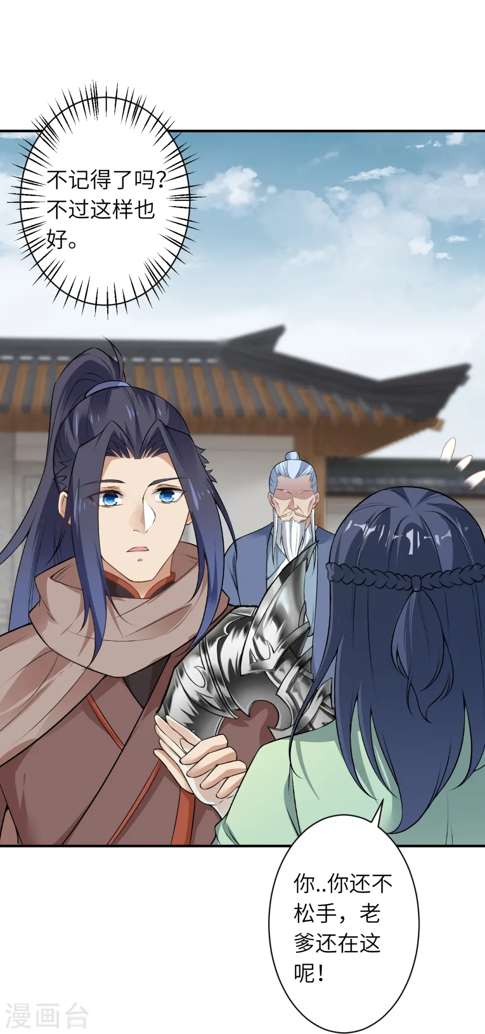 第545话 神秘的身世36