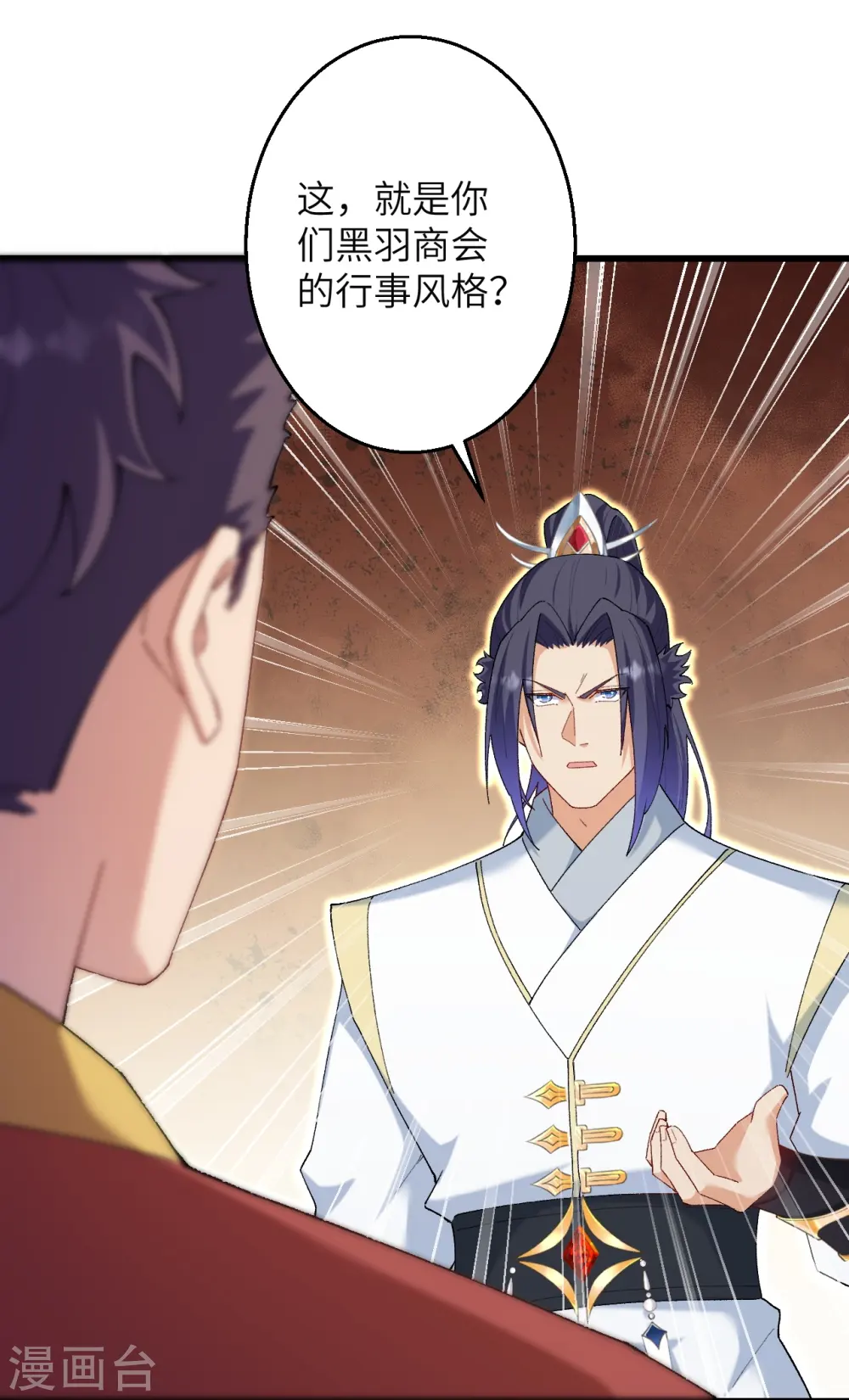 第599话 出尔反尔14