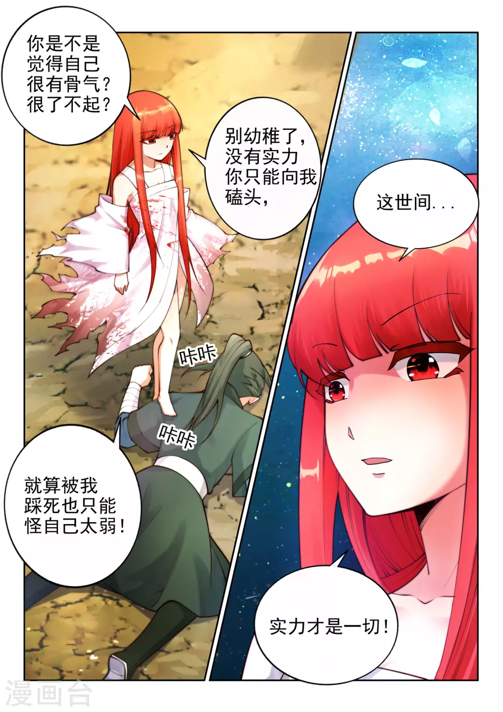第36话 茉莉为师34