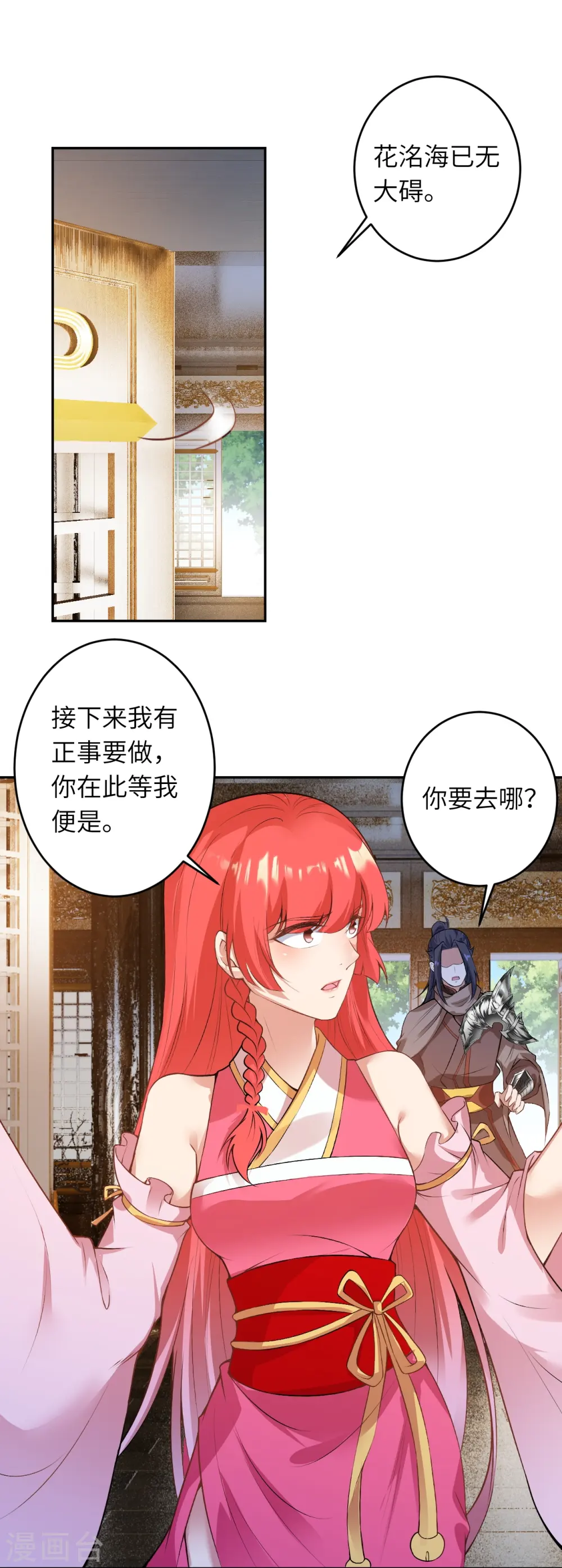 第473话 弑月魔窟18