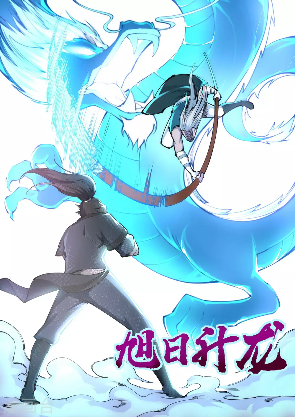 第63话 一战惊城97