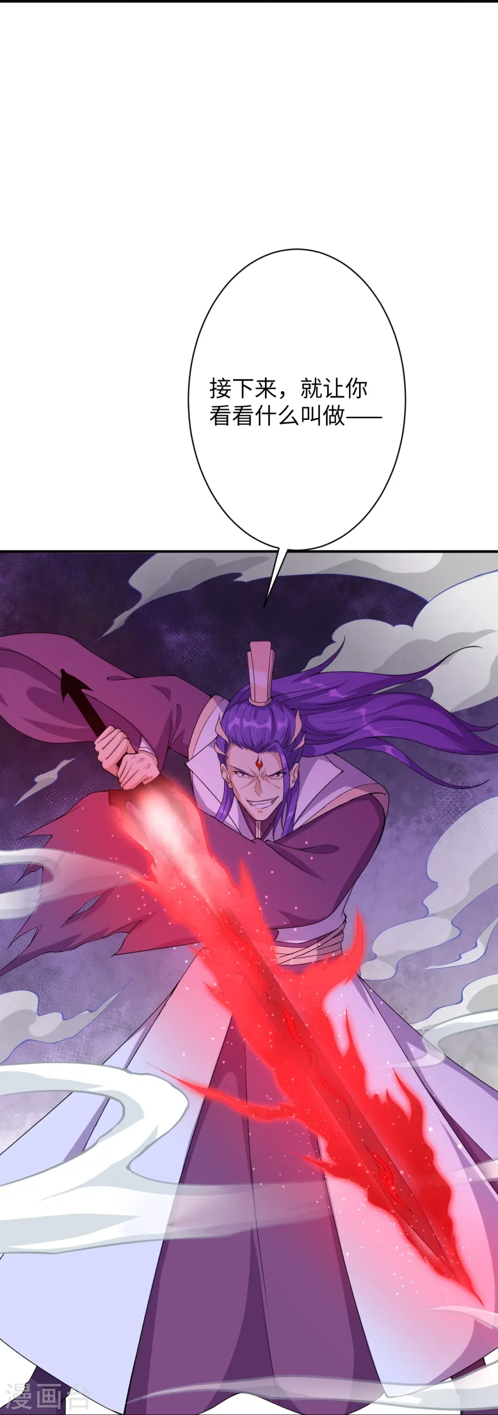 第369话 妖皇剑33