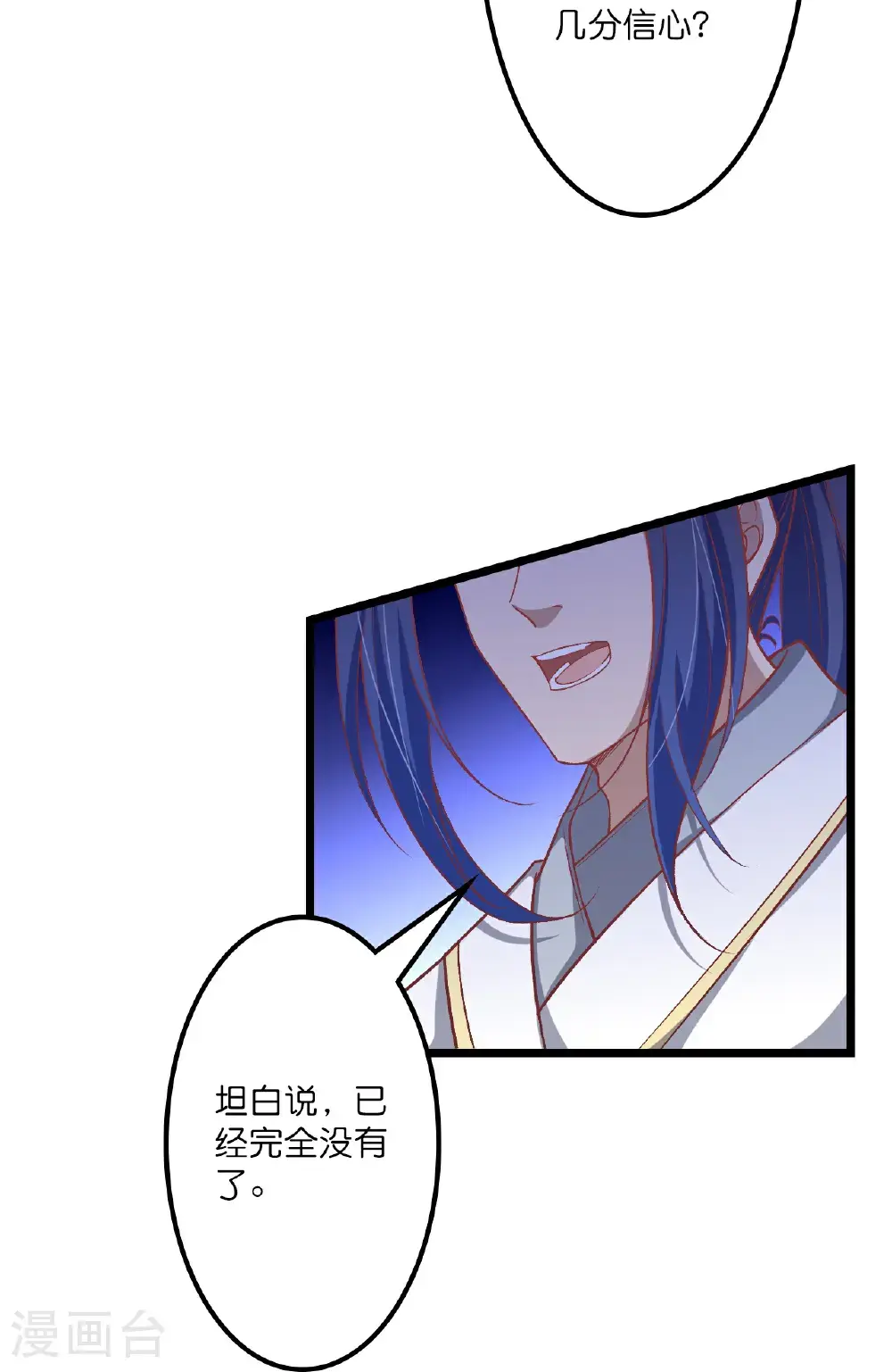 第646话 胜者洛长生水媚音22