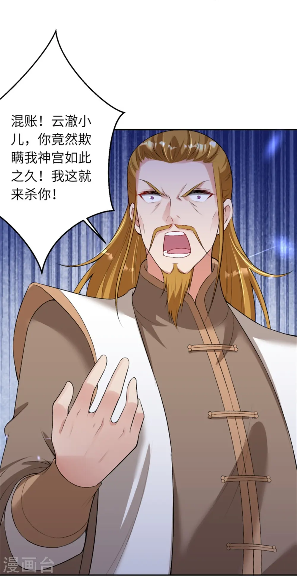 第455话 身份揭露43