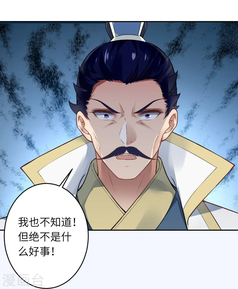 第514话 生死存亡28