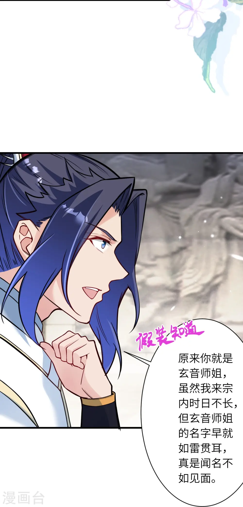 第561话 沐玄音35