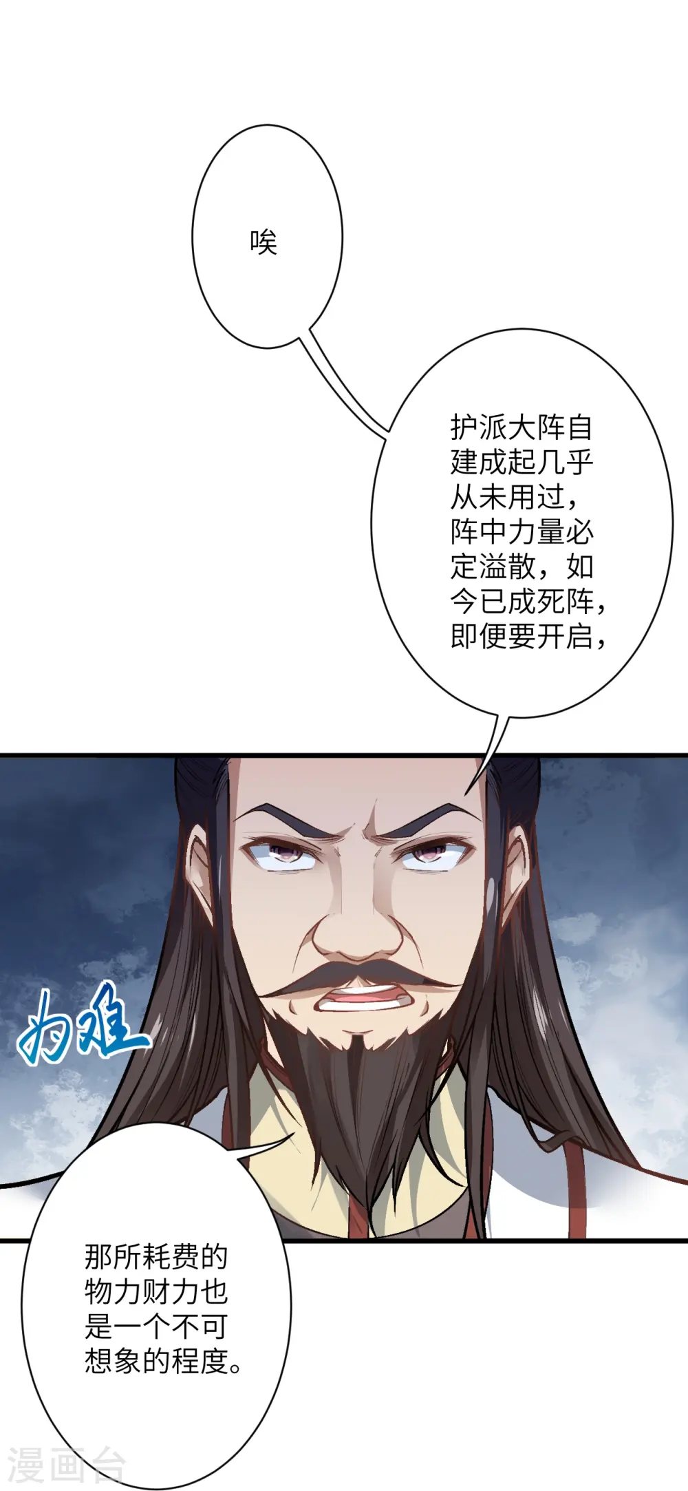 第515话 抵挡神明12