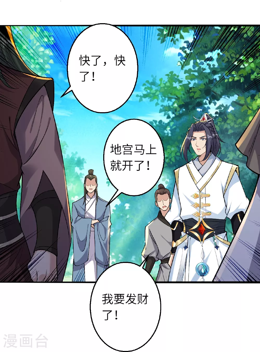 第614话 界王二代13