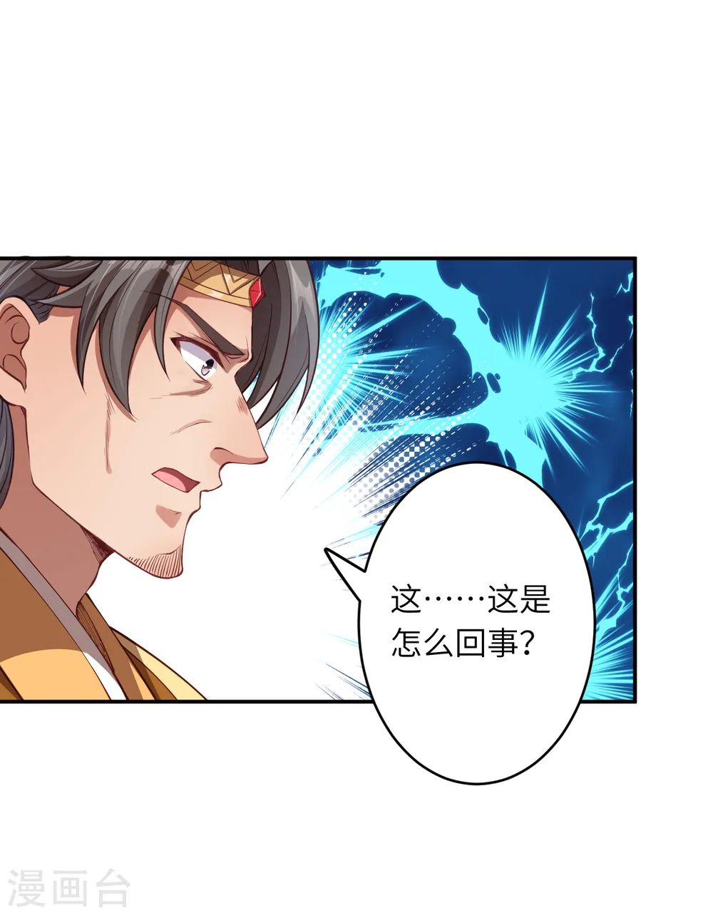 第256话 苍风国，胜！8