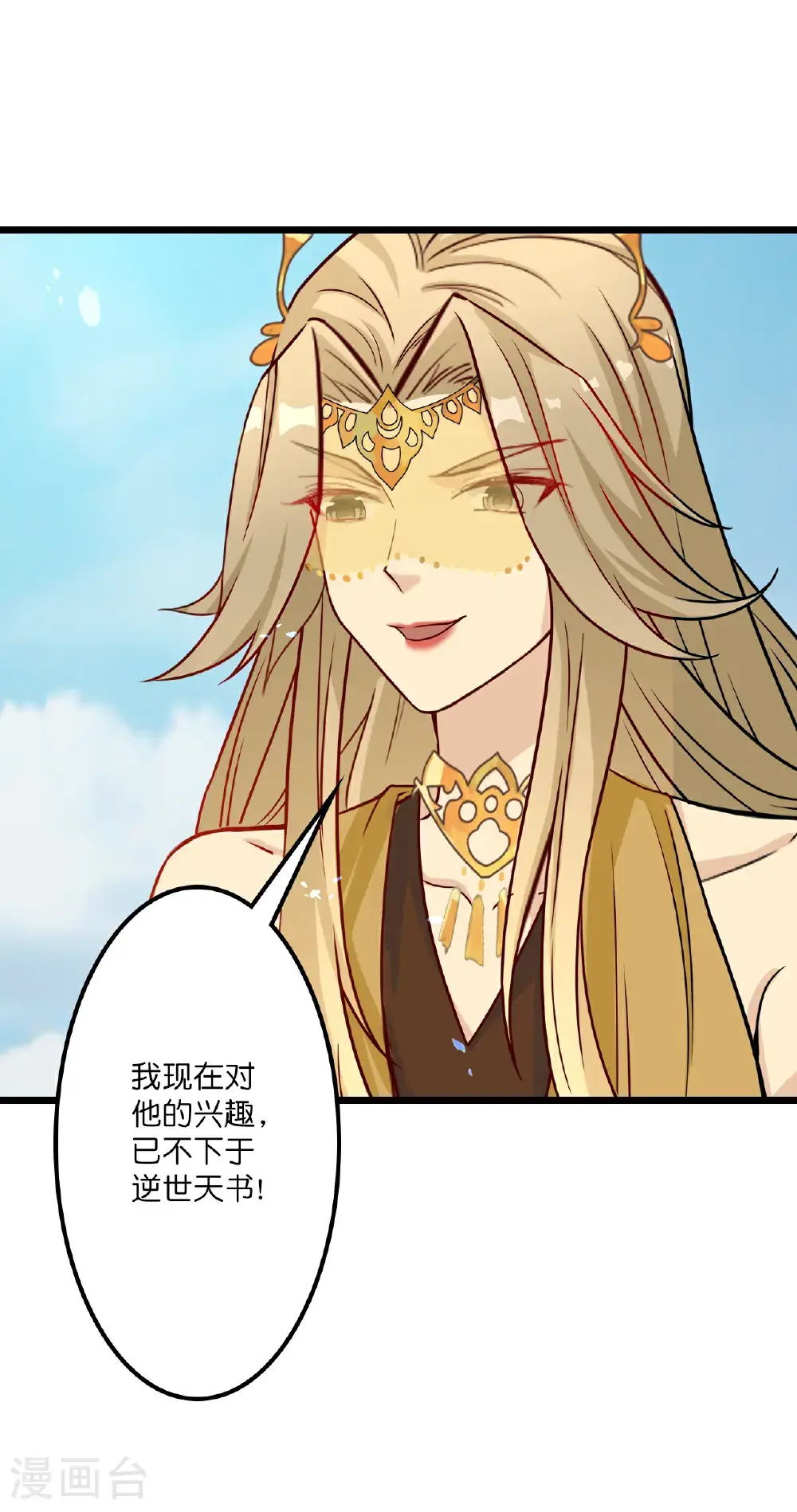 第647话 云澈胜出45
