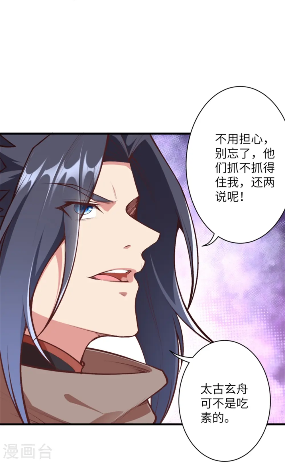 第454话 无念夺魂蛊46