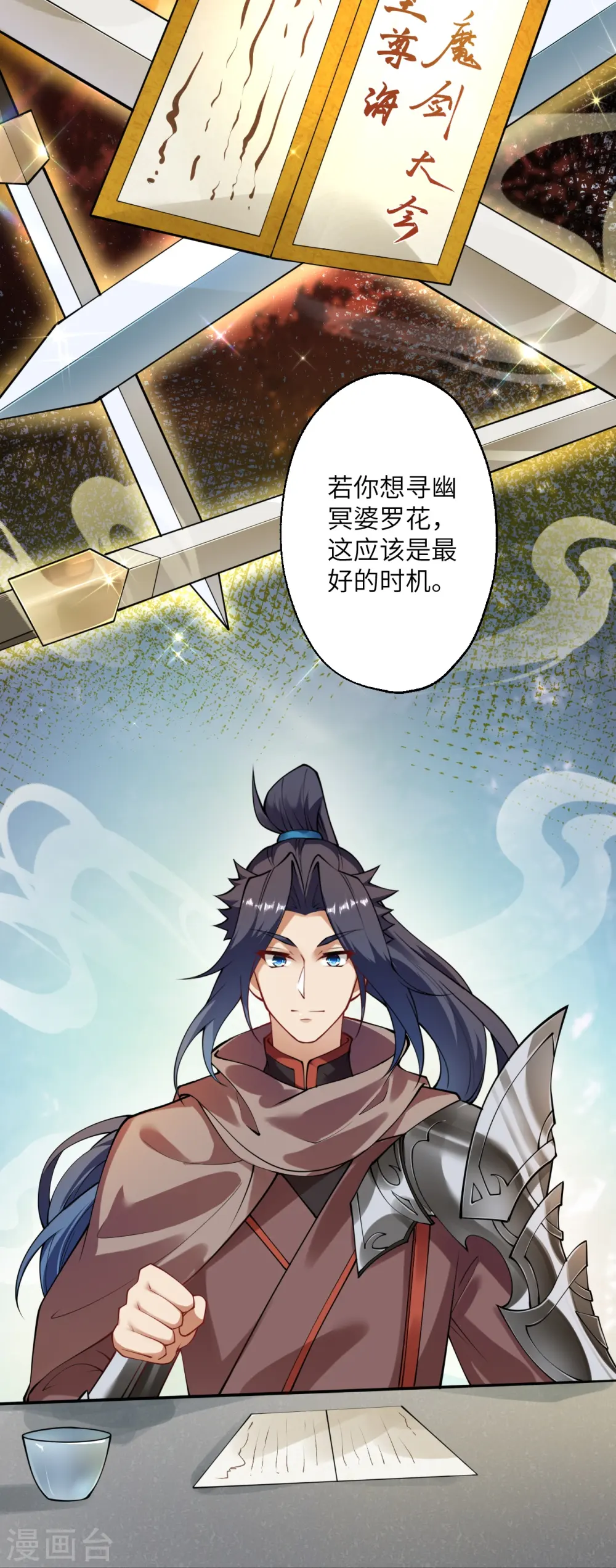 第399话 弑月魔窟33
