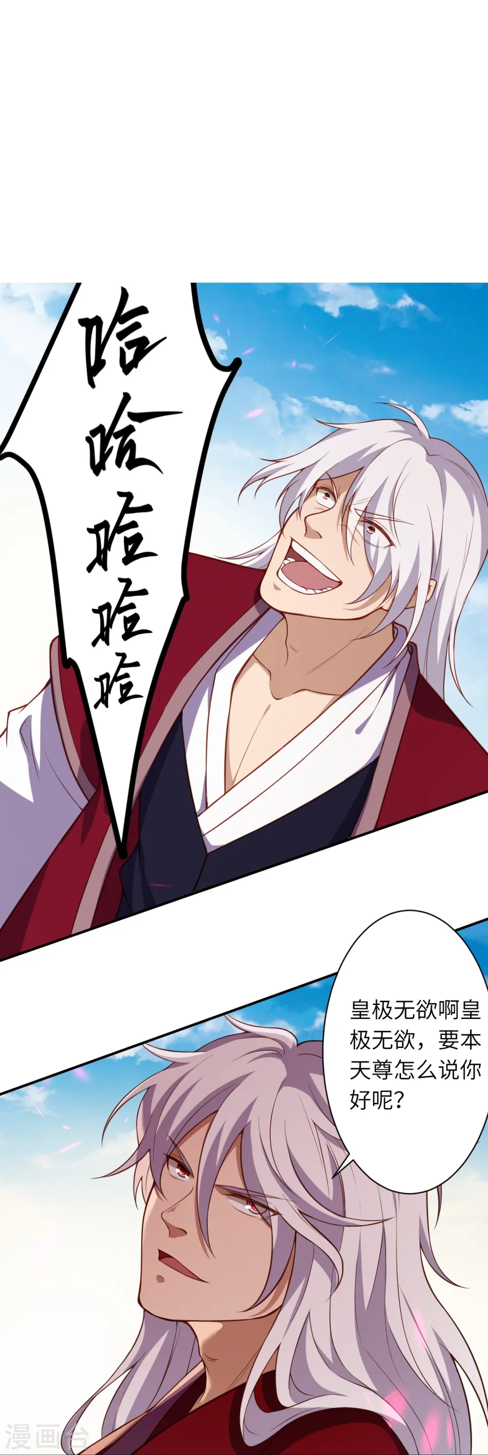 第533话 狺狺狂吠25