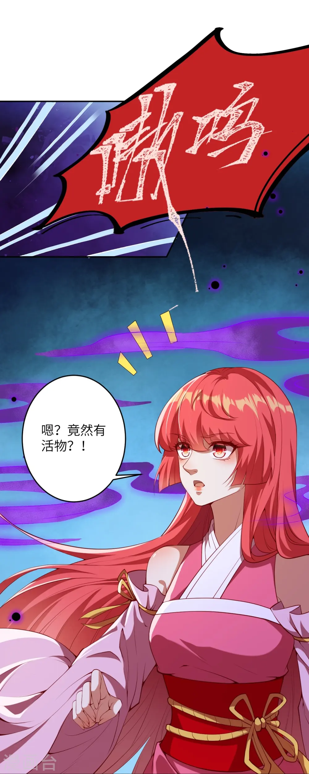 第478话 上古魔兽19