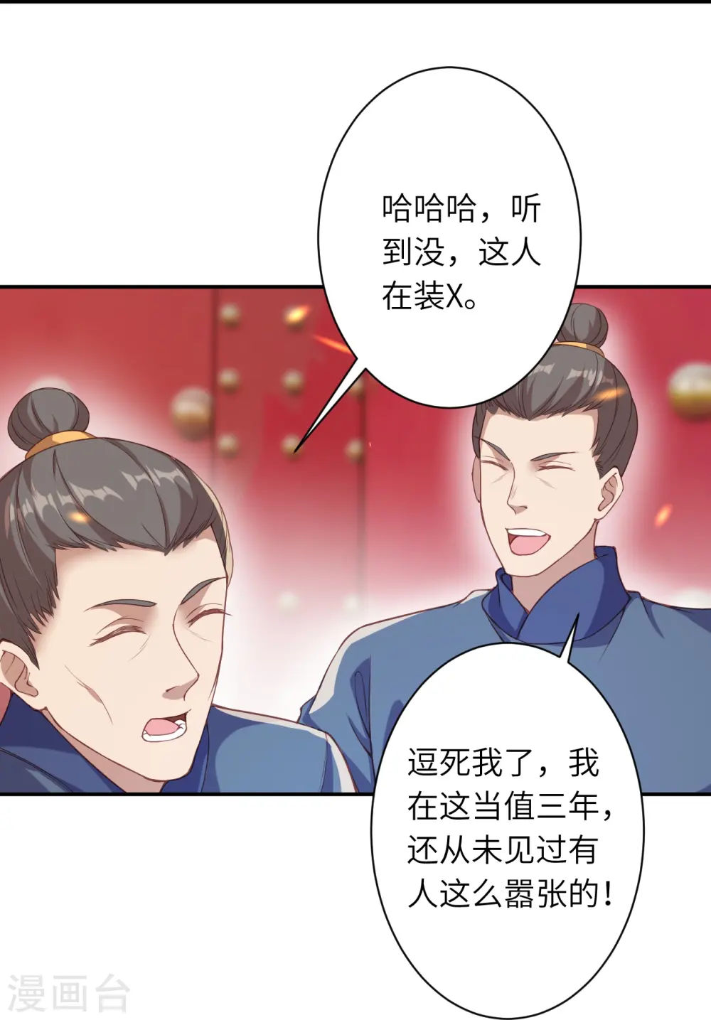 第400话 再遇凤横空14